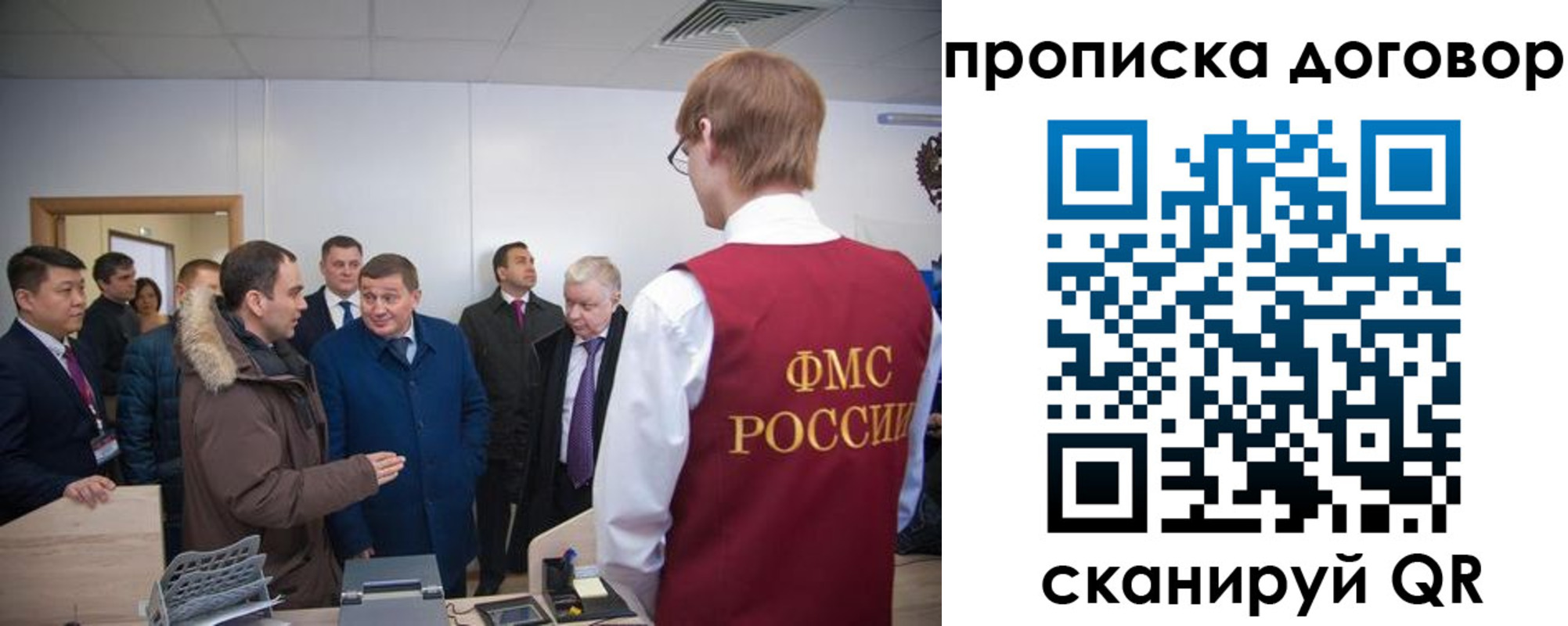 прописка 2025 в Острове