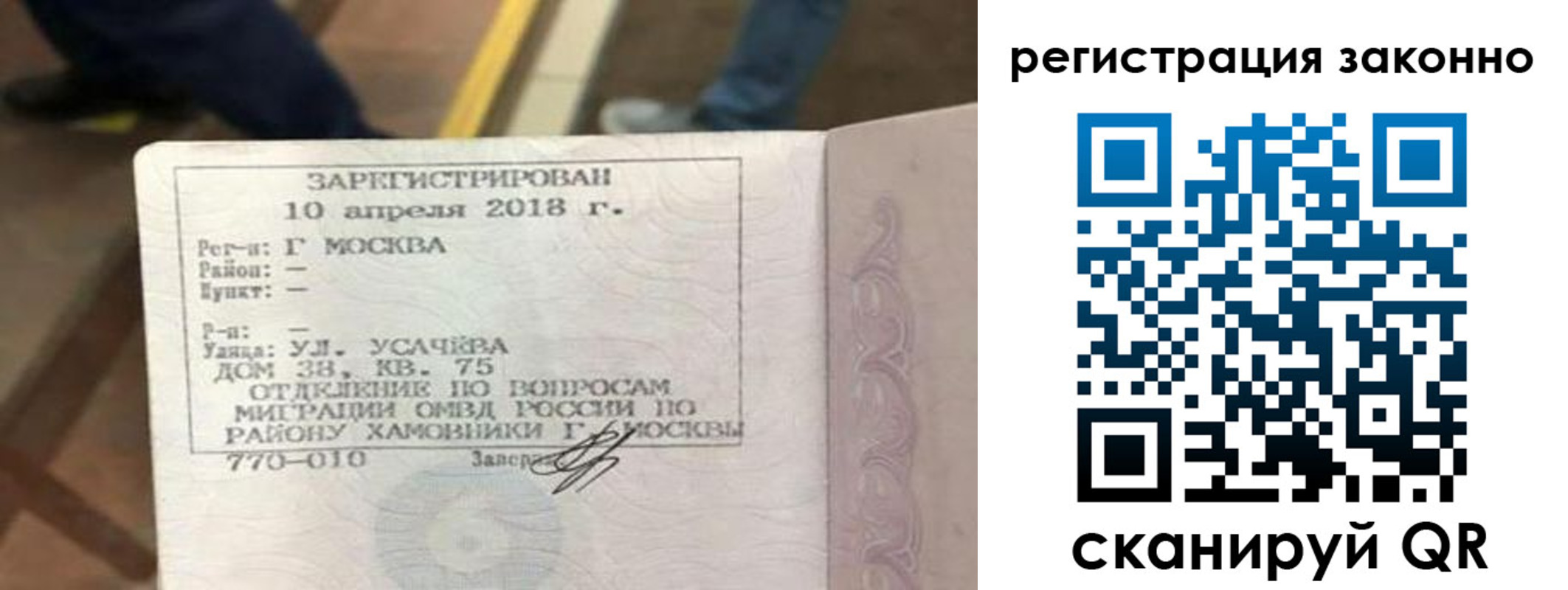 прописка ребенка в Острове