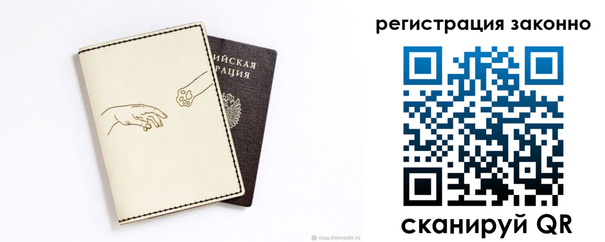 временная регистрация в Острове