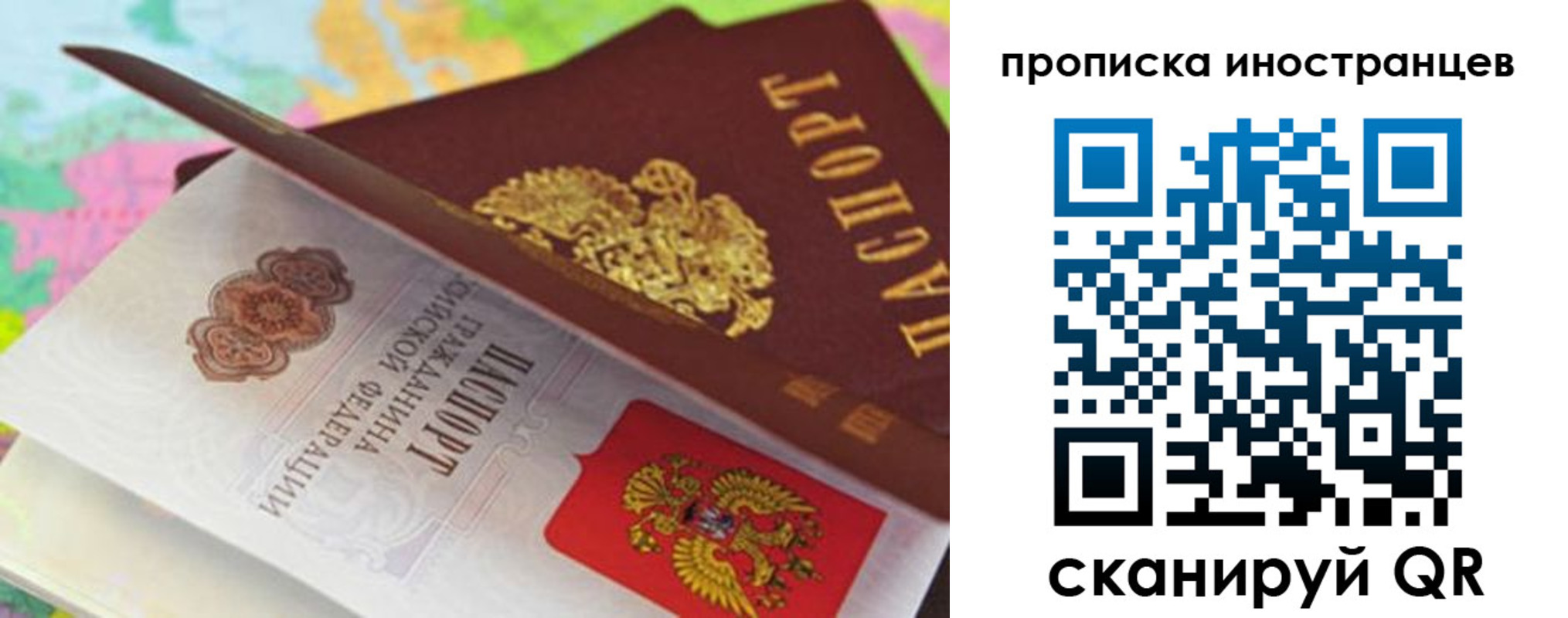 прописка паспорт в Острове