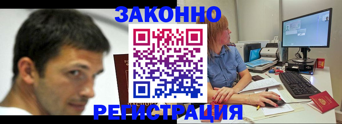 прописка для кредита в Острове